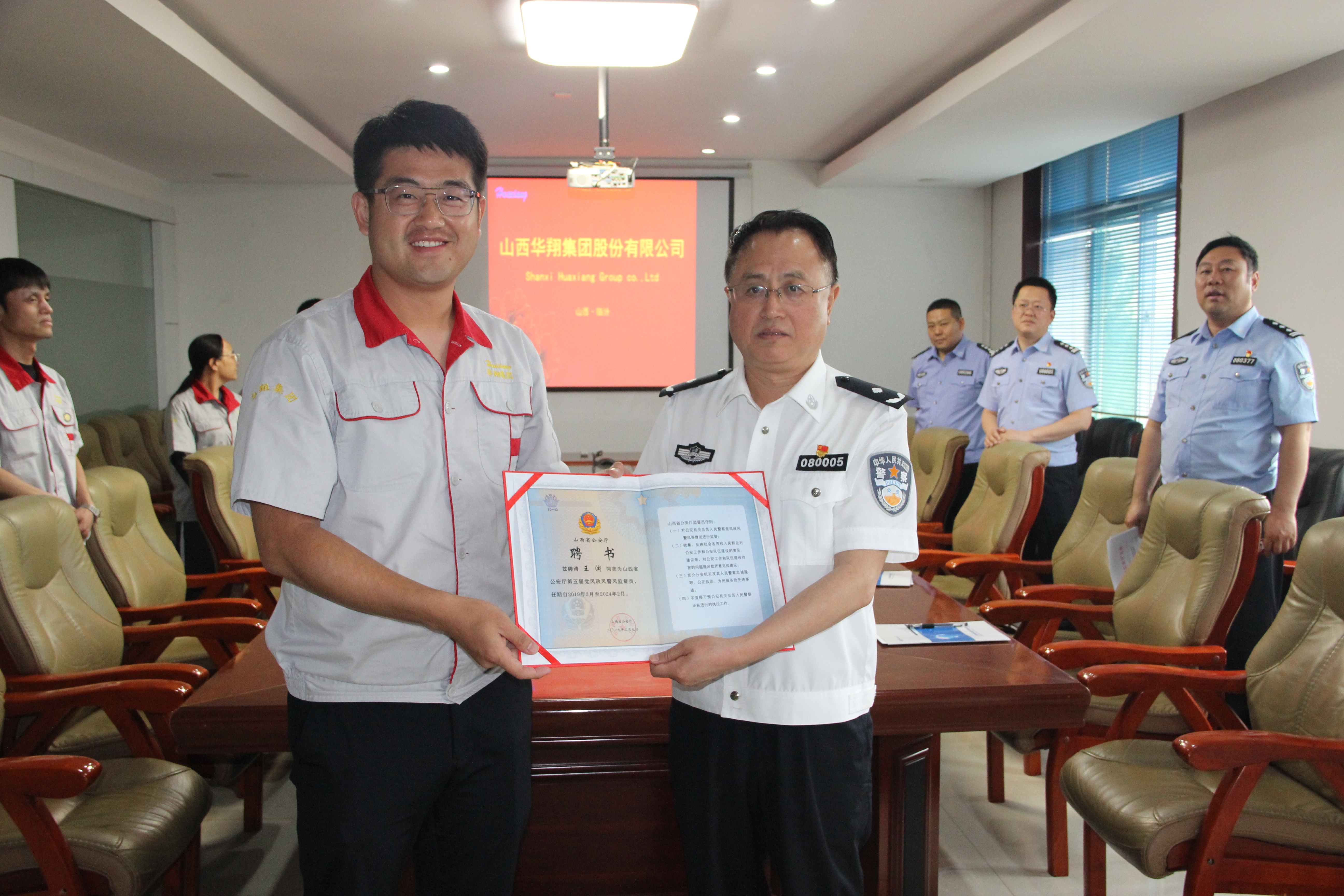 山西省公安廳聘任山西省人大代表、臨汾市人大常委、山西華翔集團總裁王淵為黨風政風警風監(jiān)督員