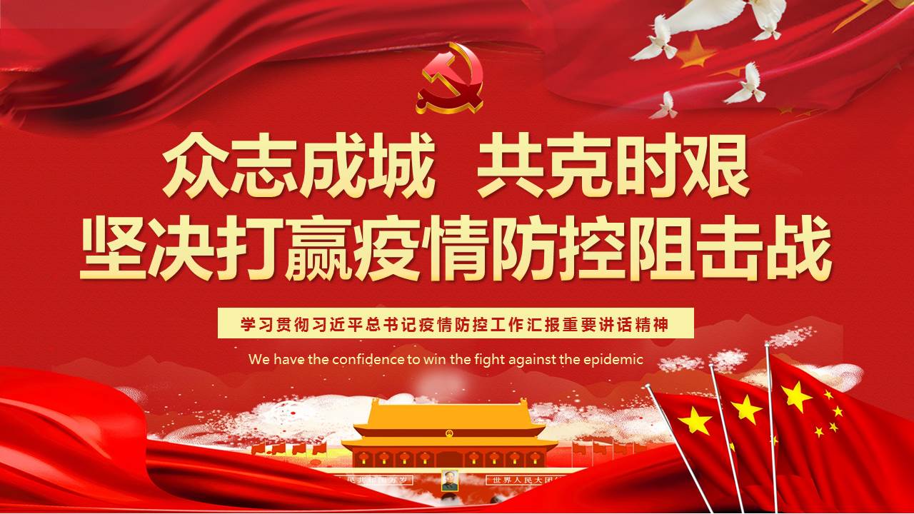疫情就是命令！抗擊疫情，山西華翔在行動！
