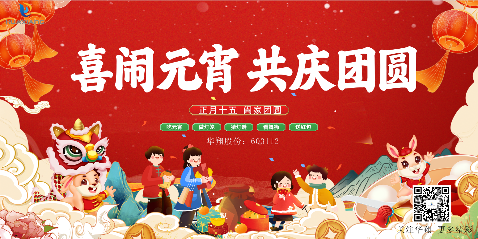 同品湯圓美味，共度元宵佳節(jié)